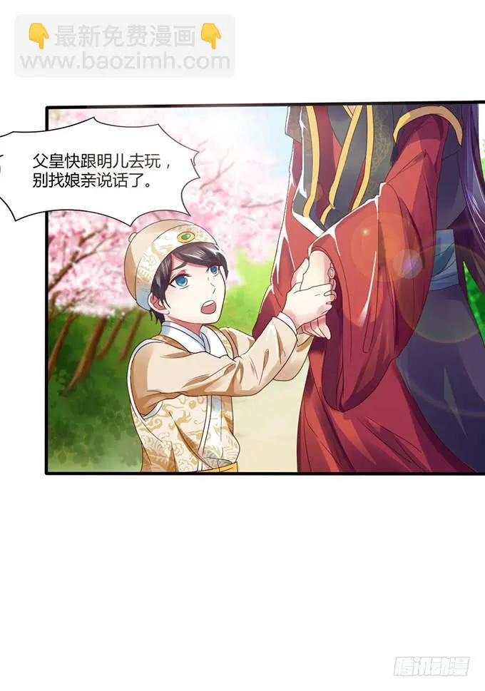 青梅竹马 第9页