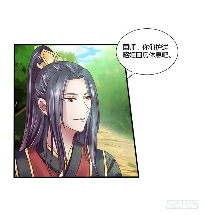 青梅竹马 第11页