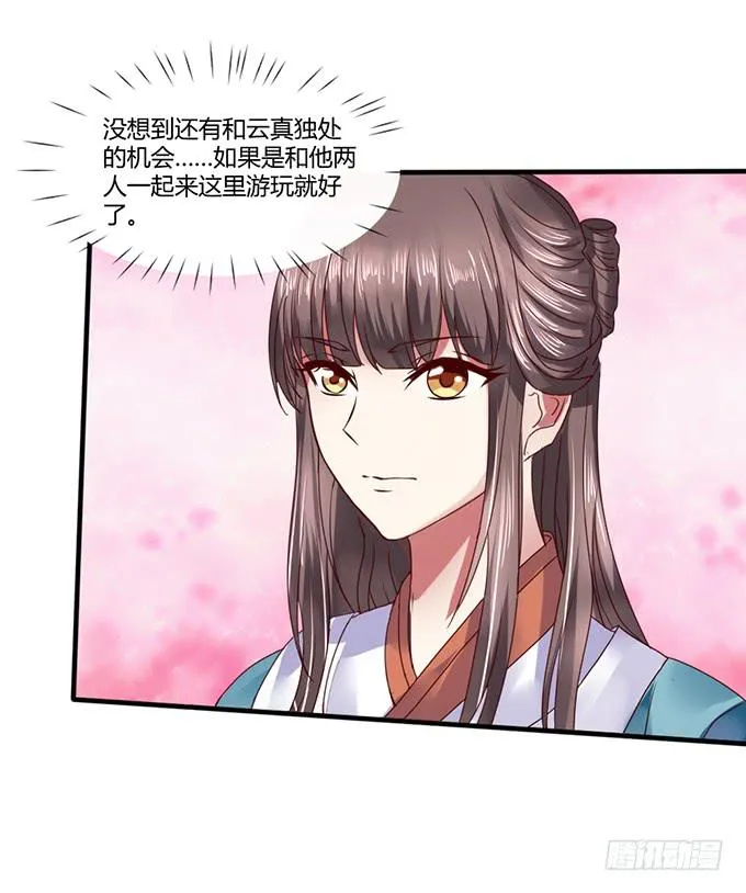 青梅竹马 第14页