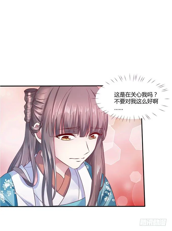 青梅竹马 第18页