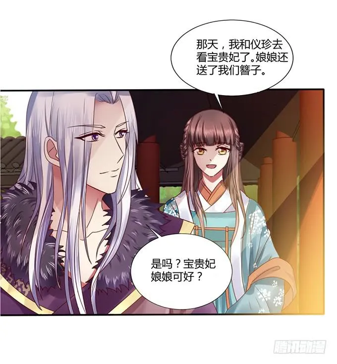 青梅竹马 第19页