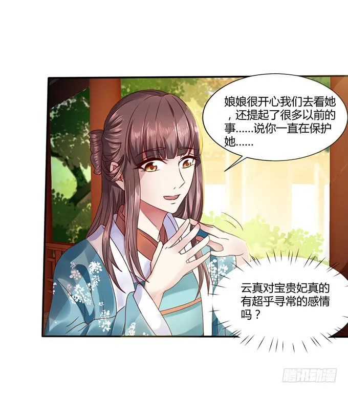青梅竹马 第20页