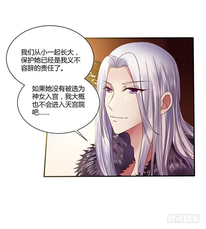 青梅竹马 第21页