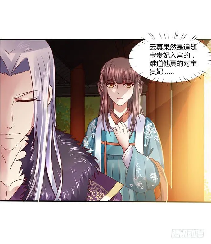 青梅竹马 第22页