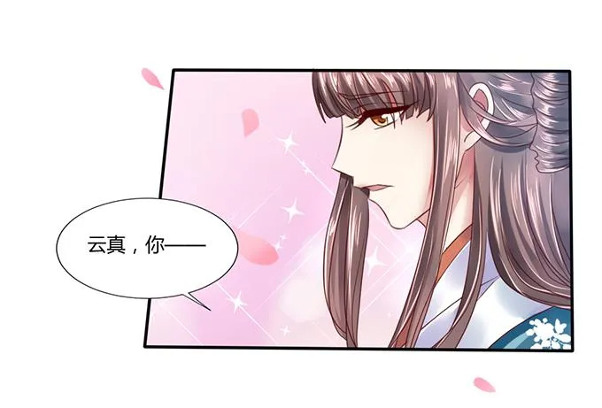 青梅竹马 第23页