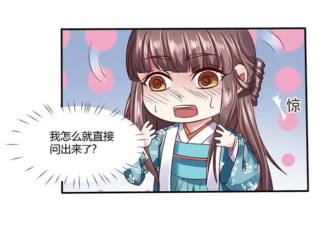 青梅竹马 第26页