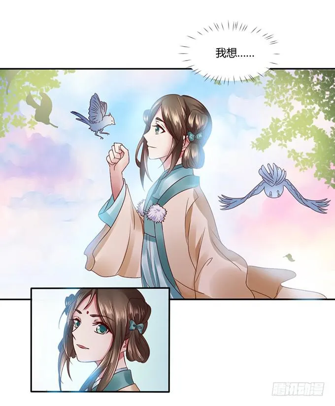 青梅竹马 第29页