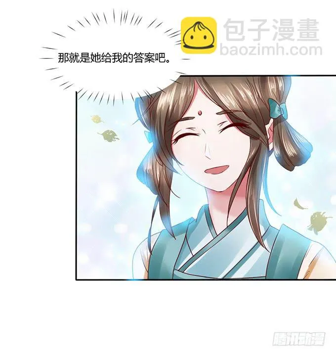 青梅竹马 第30页