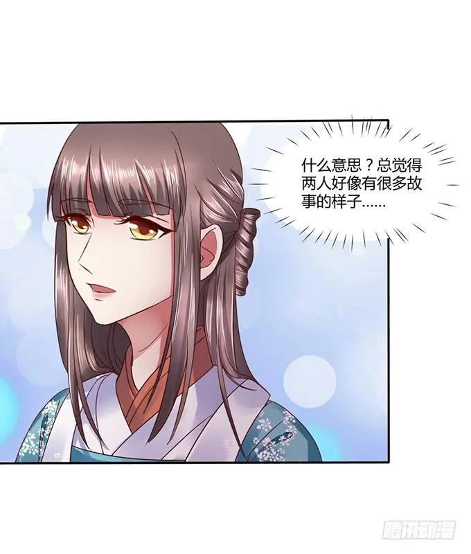 青梅竹马 第31页