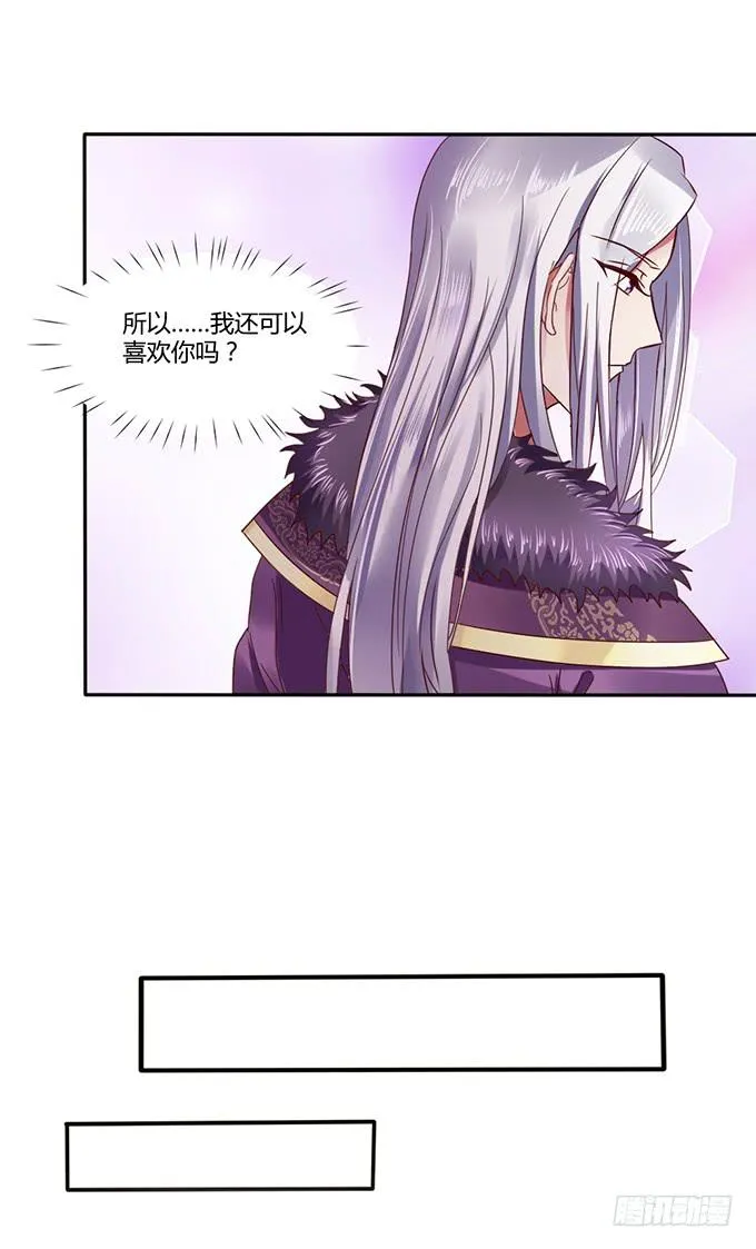 青梅竹马 第32页
