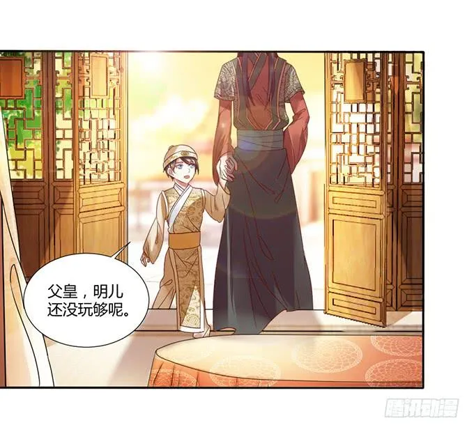 青梅竹马 第33页