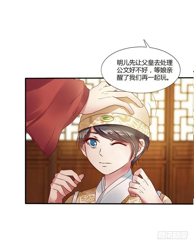 青梅竹马 第36页