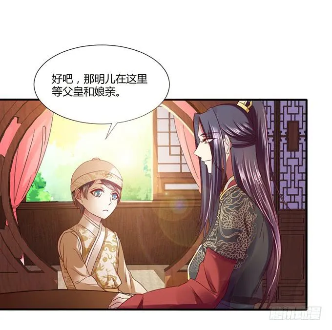 青梅竹马 第37页