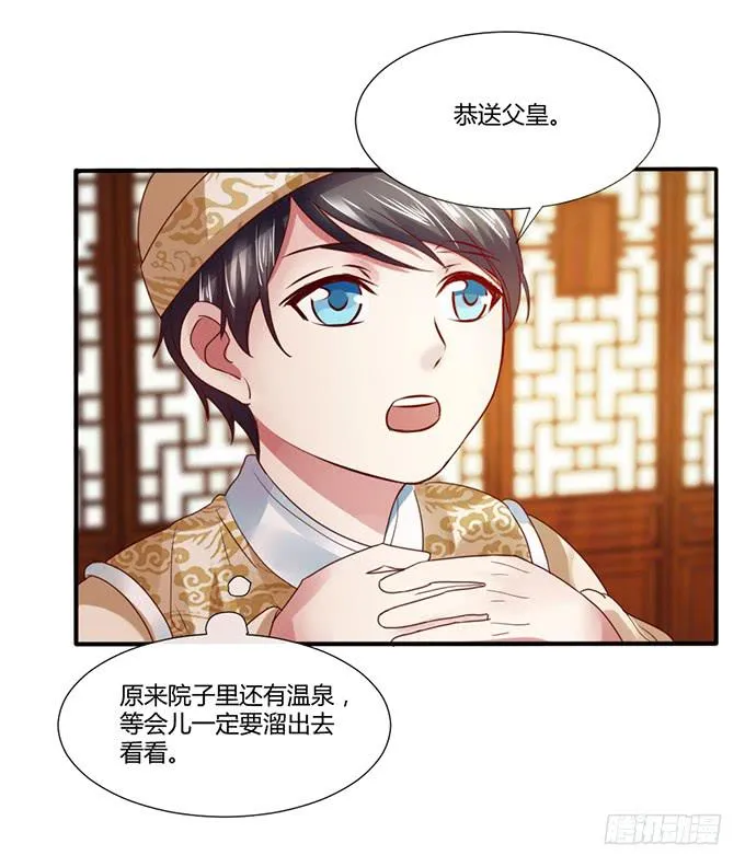 青梅竹马 第39页