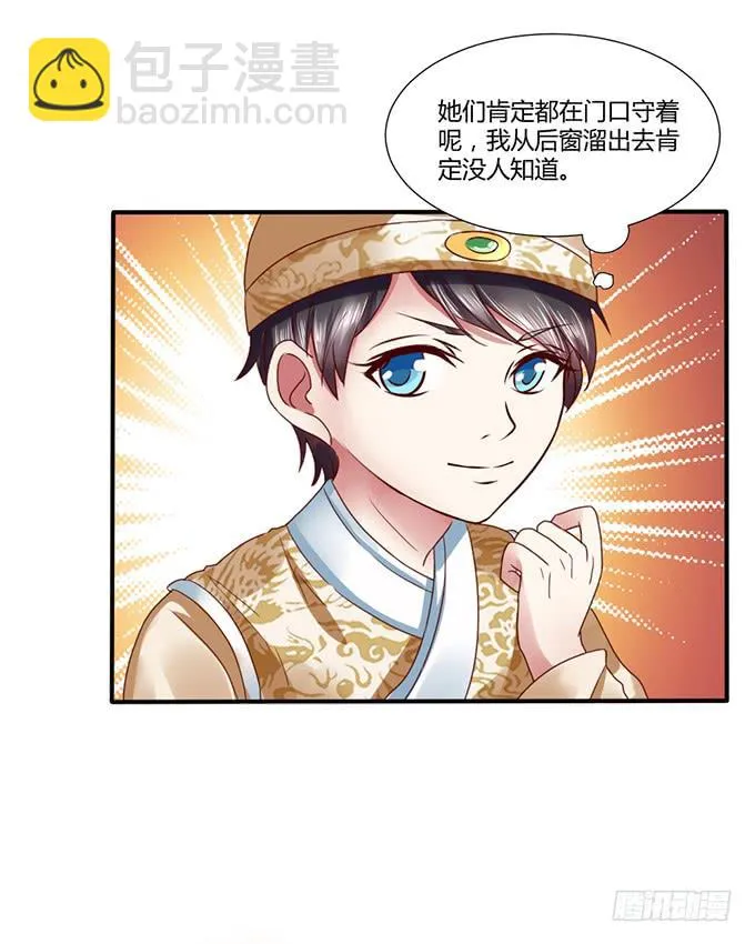 青梅竹马 第41页