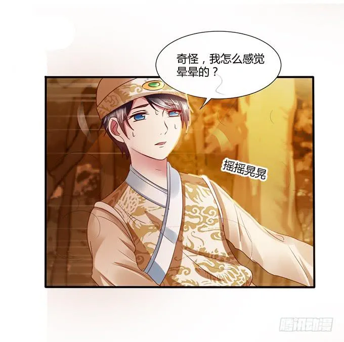 青梅竹马 第43页