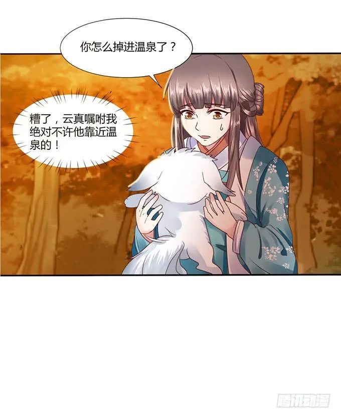 青梅竹马 第54页