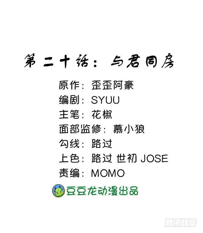 与君同房 第1页