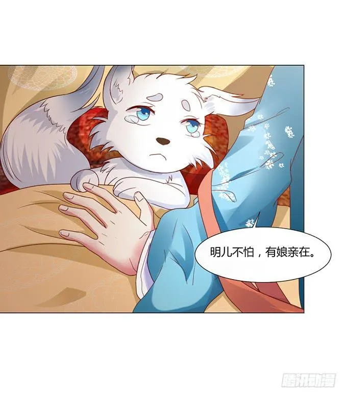 与君同房 第4页