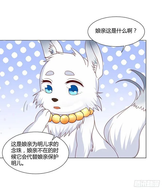 与君同房 第6页