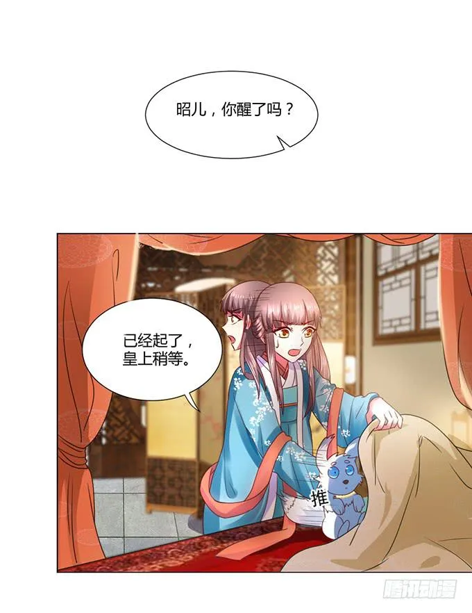 与君同房 第7页