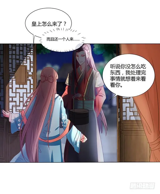 与君同房 第8页