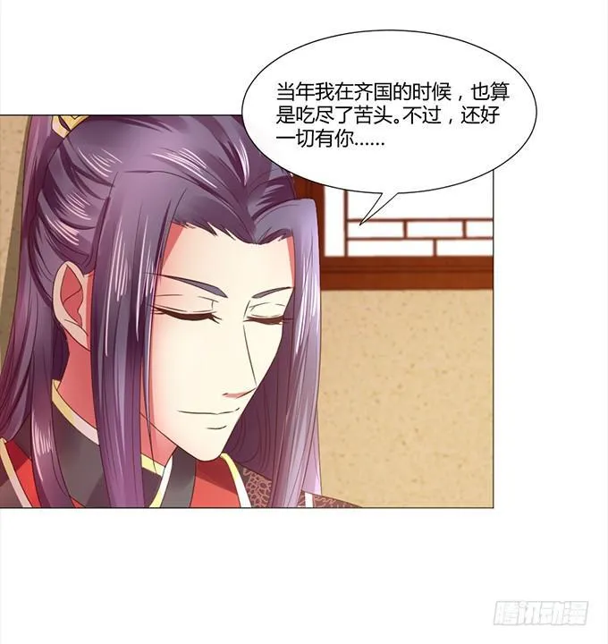 与君同房 第11页