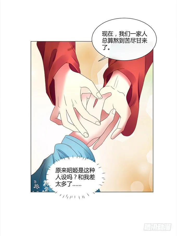 与君同房 第14页
