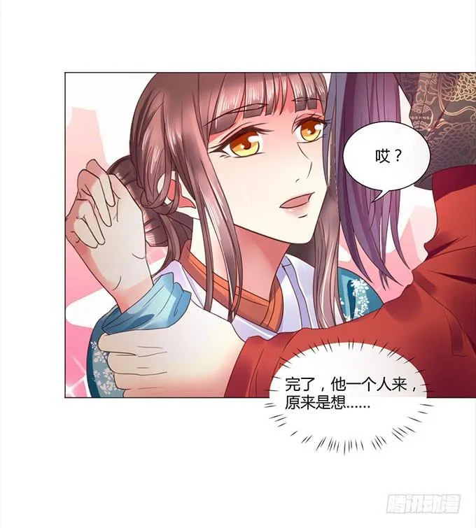 与君同房 第16页