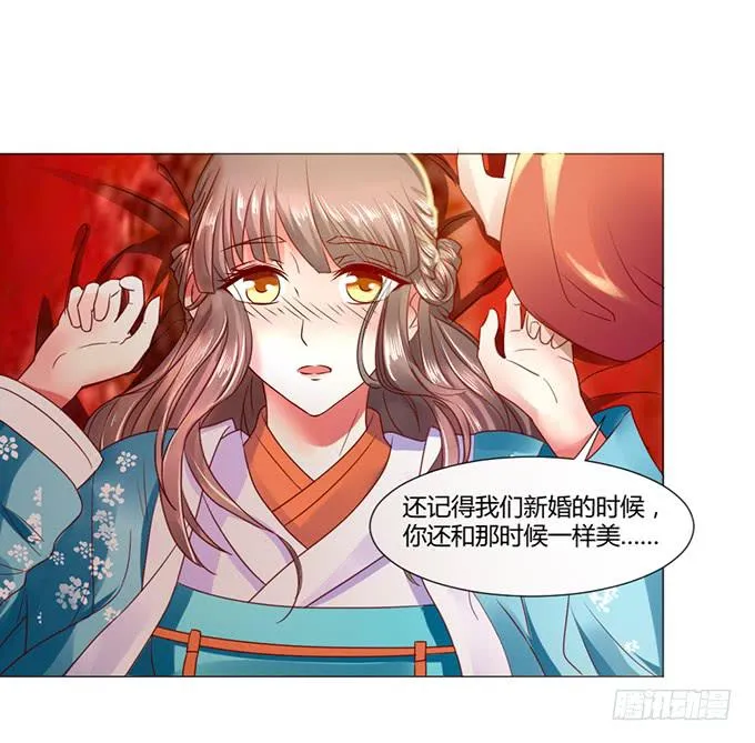与君同房 第18页