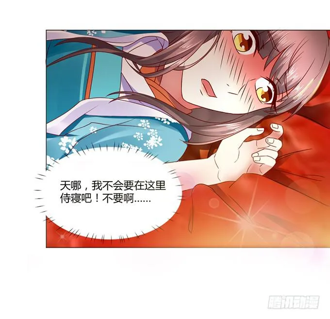 与君同房 第20页