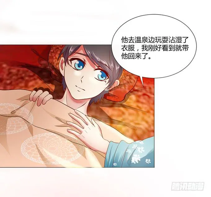 与君同房 第24页