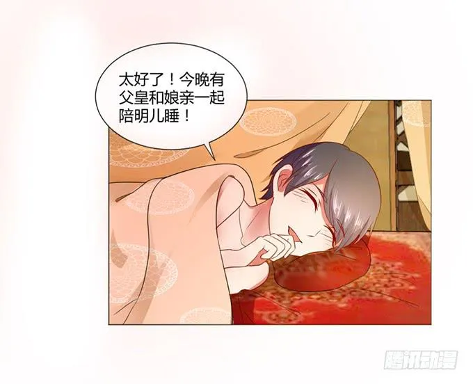 与君同房 第25页