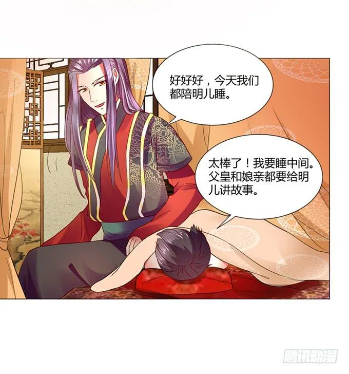 与君同房 第26页