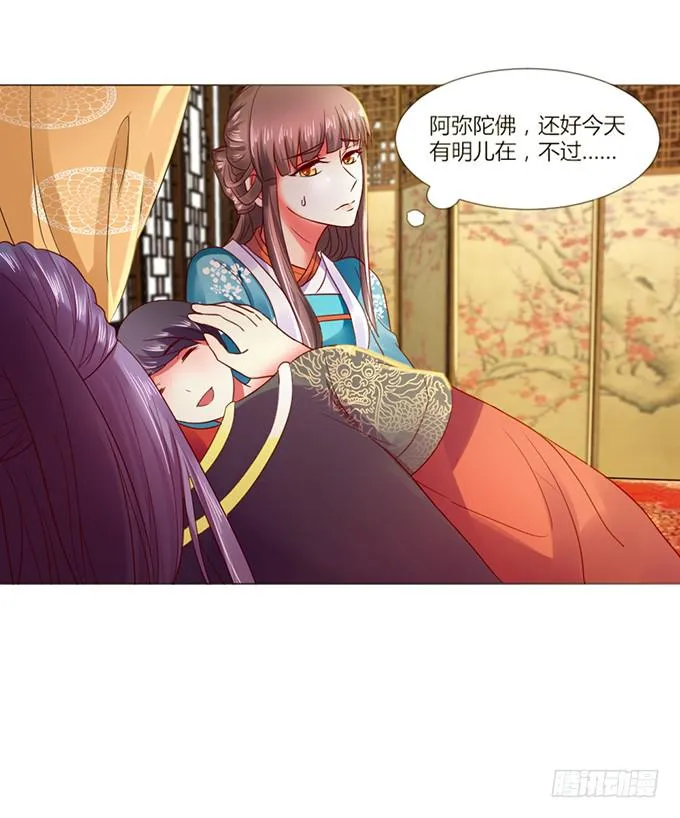 与君同房 第27页