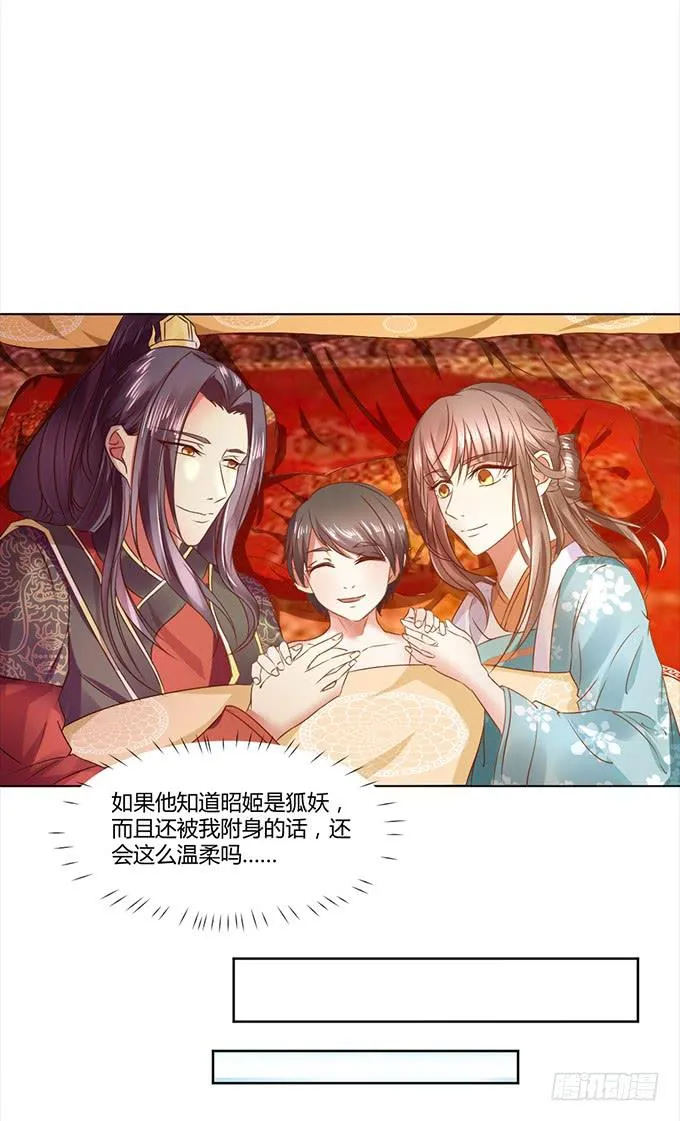 与君同房 第29页
