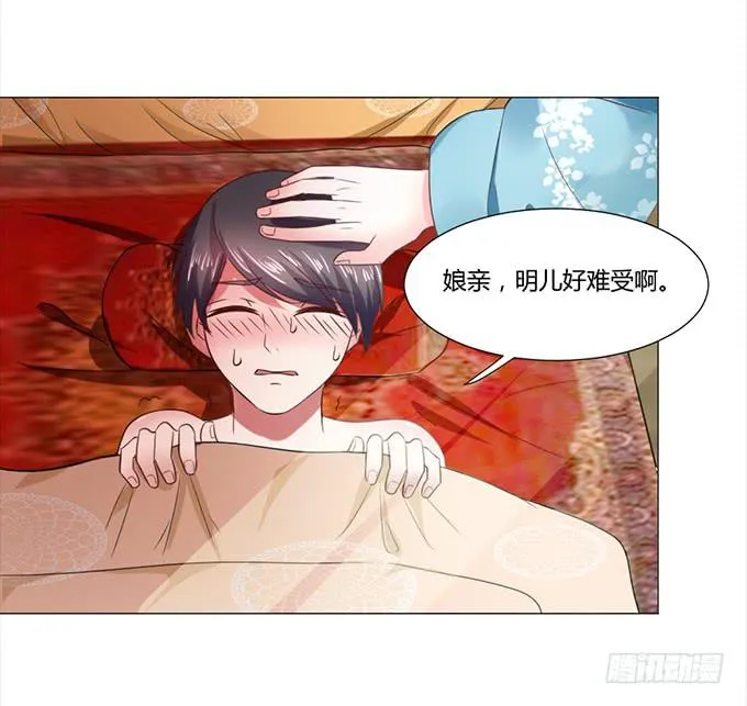 与君同房 第31页