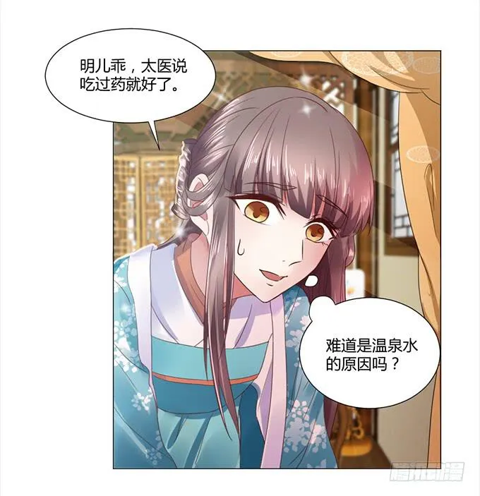 与君同房 第32页
