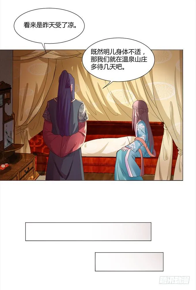 与君同房 第33页