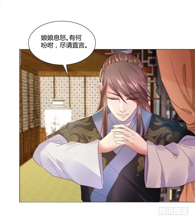 与君同房 第36页