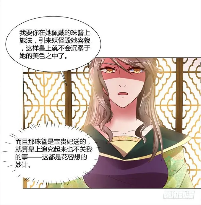 与君同房 第37页