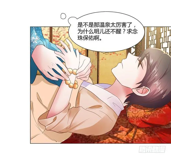 与君同房 第40页
