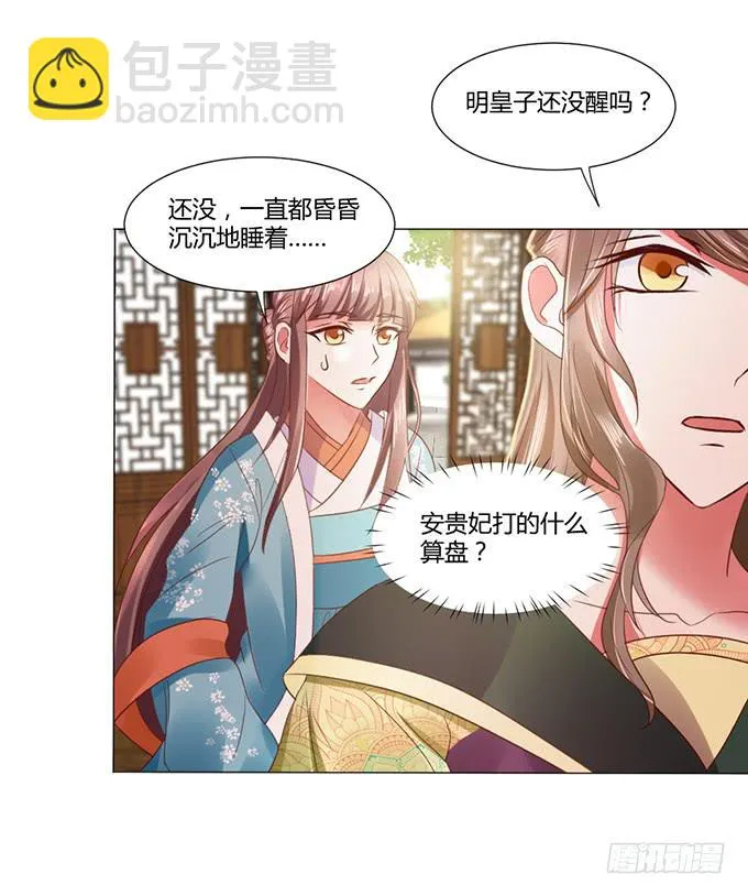 与君同房 第43页