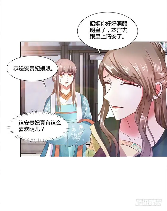 与君同房 第50页