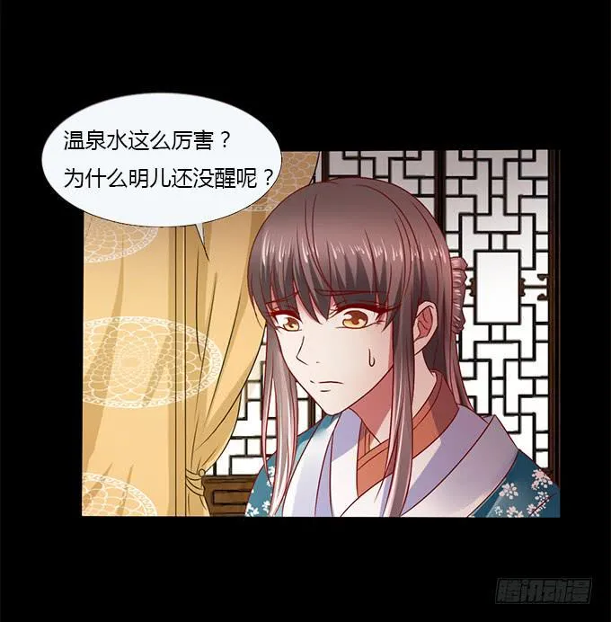 蛇精袭来 第3页