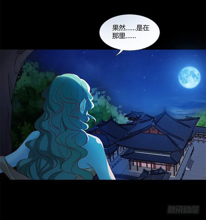 蛇精袭来 第6页