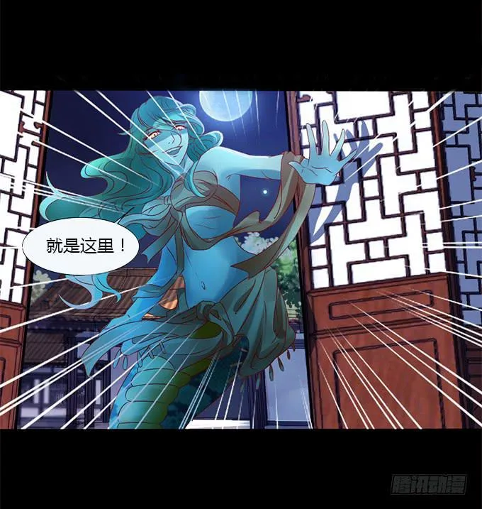 蛇精袭来 第8页