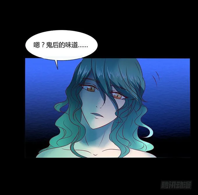蛇精袭来 第10页
