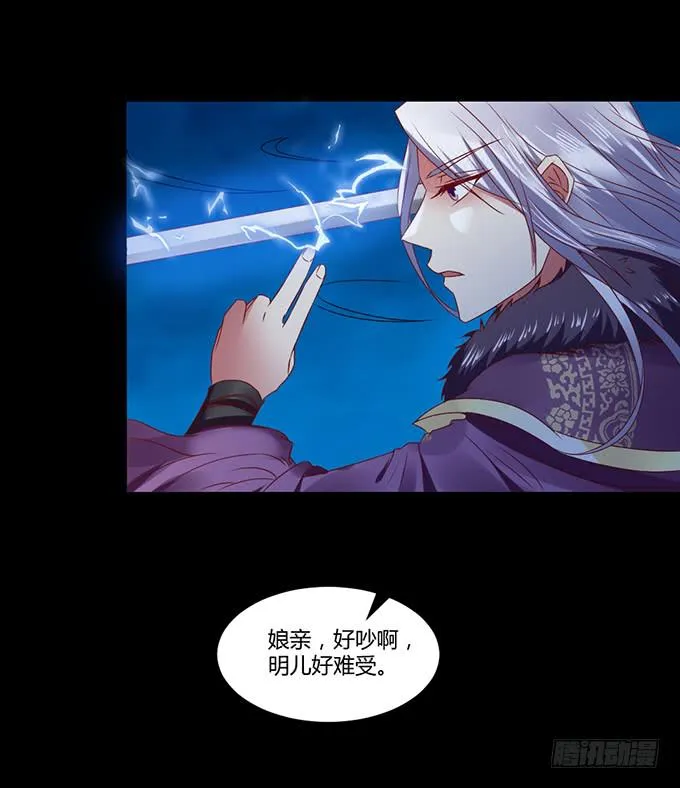 蛇精袭来 第19页