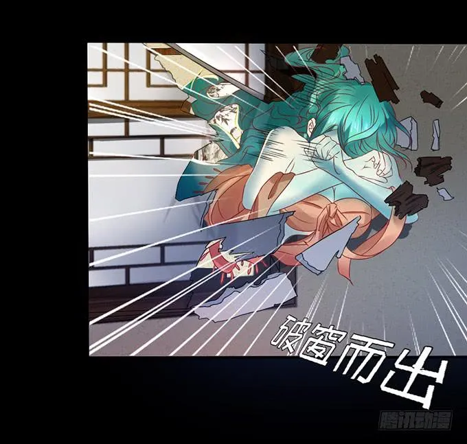 蛇精袭来 第22页